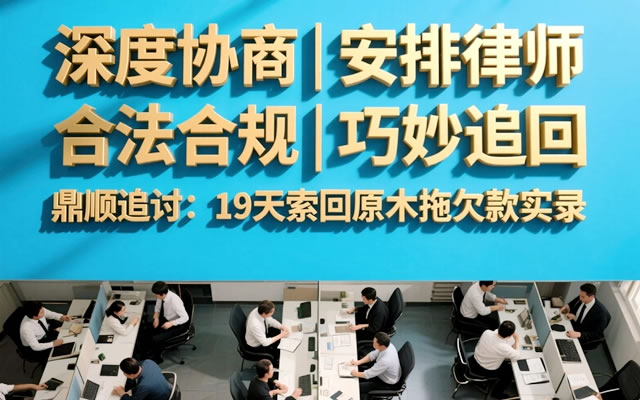 铁岭工程尾款追债